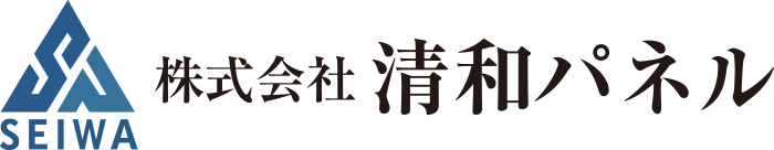 株式会社清和パネル