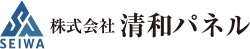 株式会社清和パネル